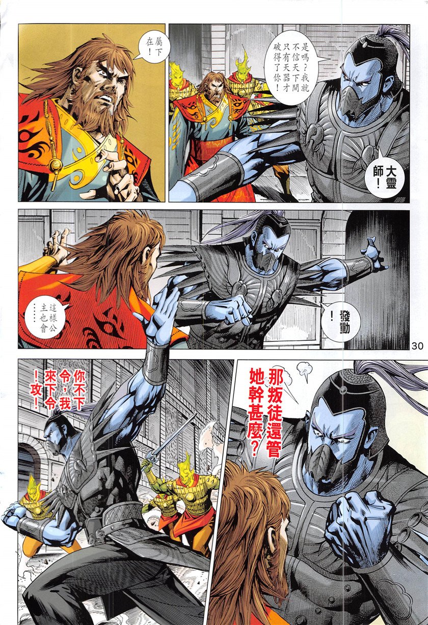 第340话
