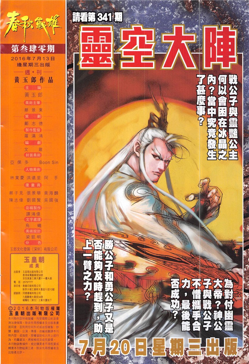 第340话