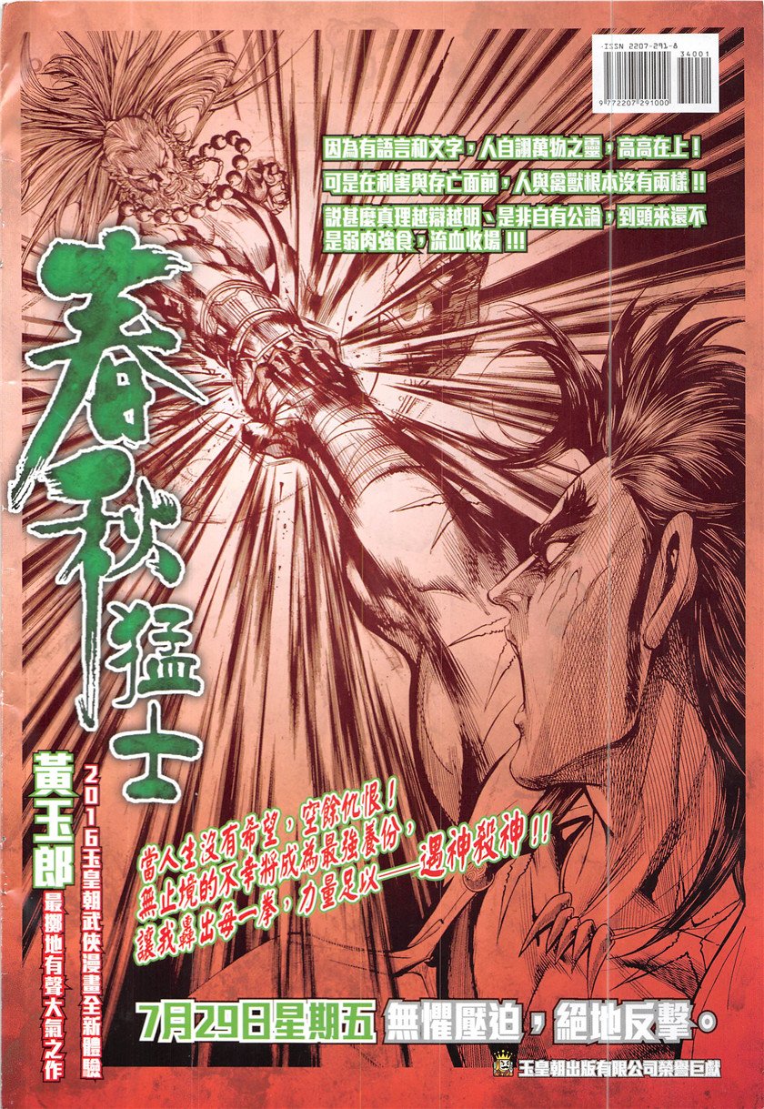 第340话