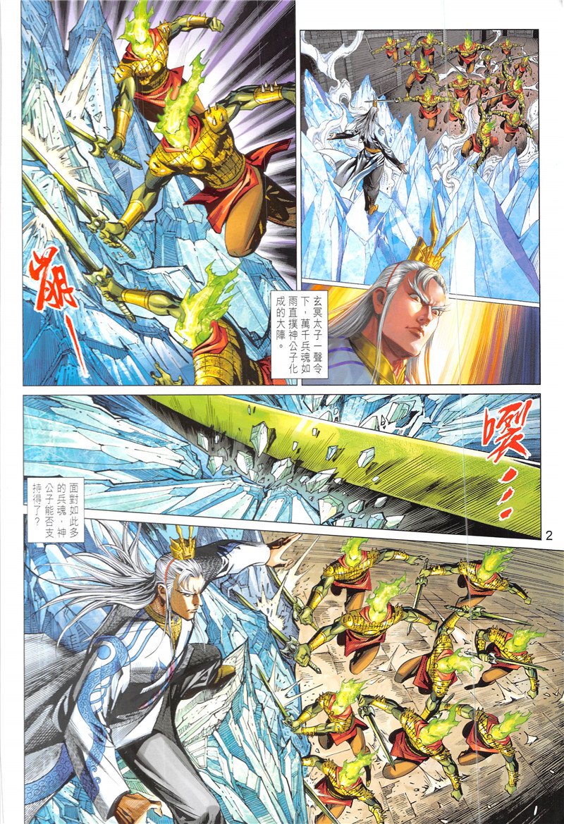 第341话