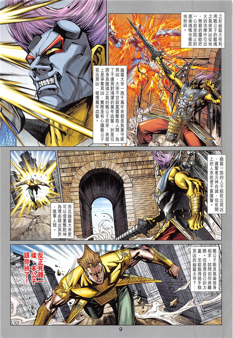 第341话
