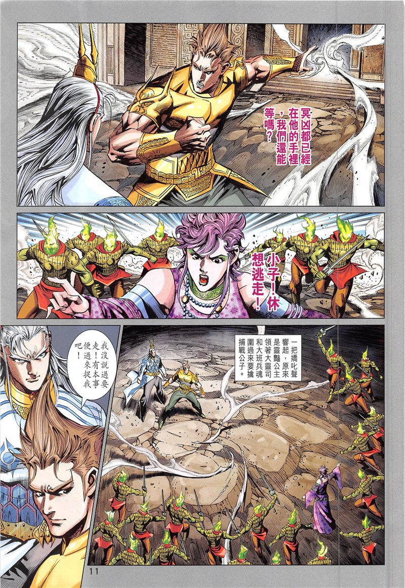 第341话