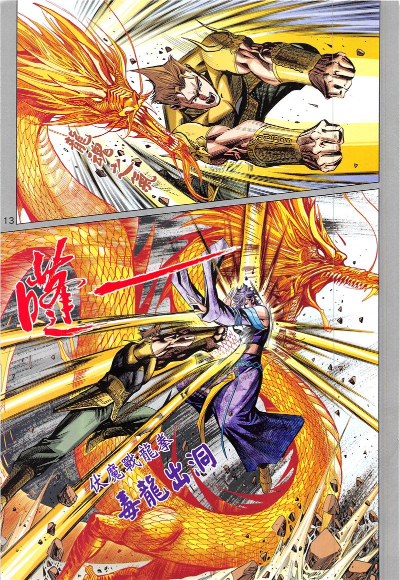 第341话