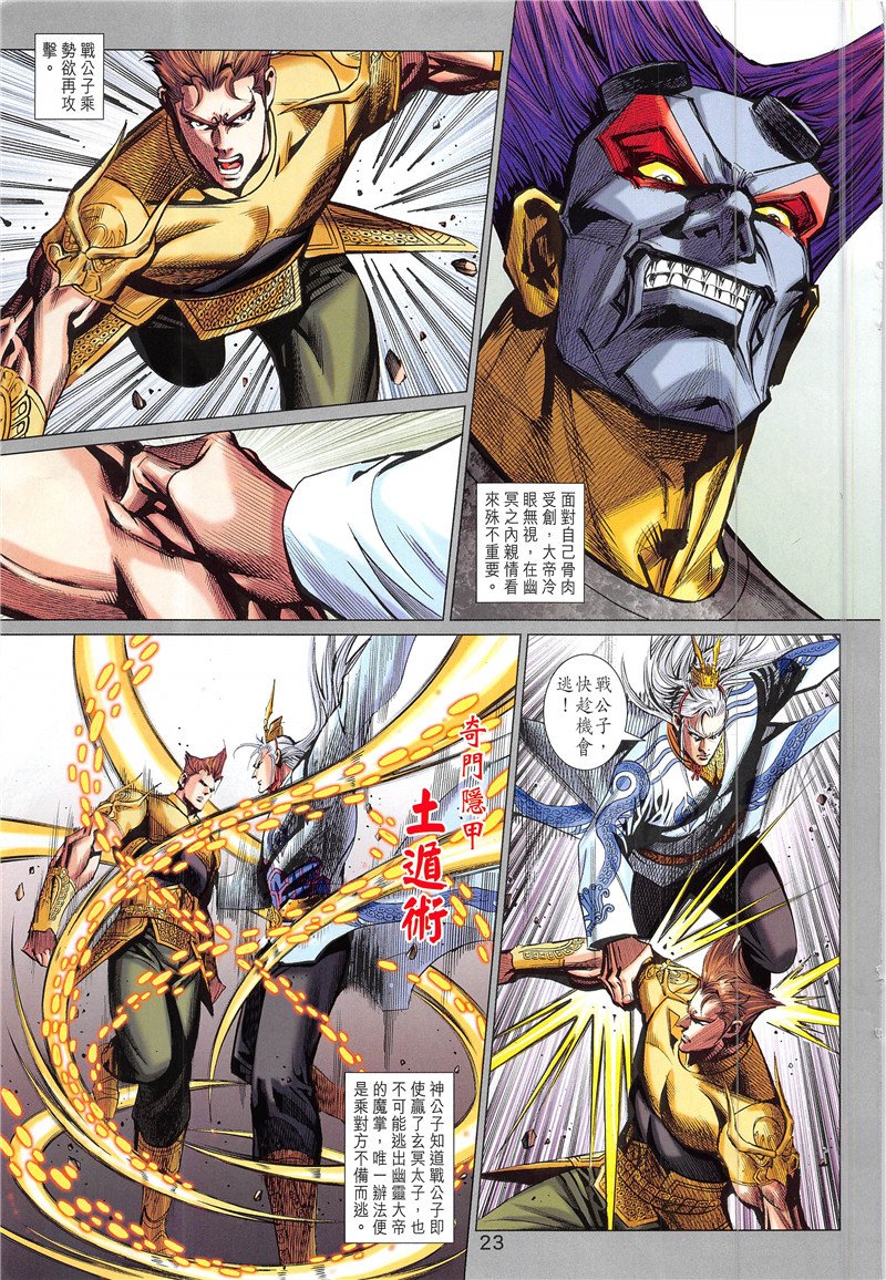 第341话