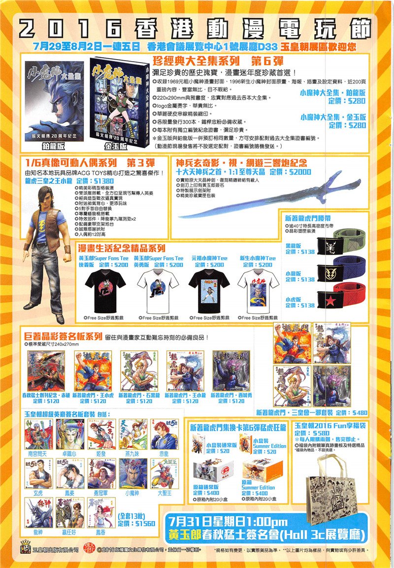 第341话