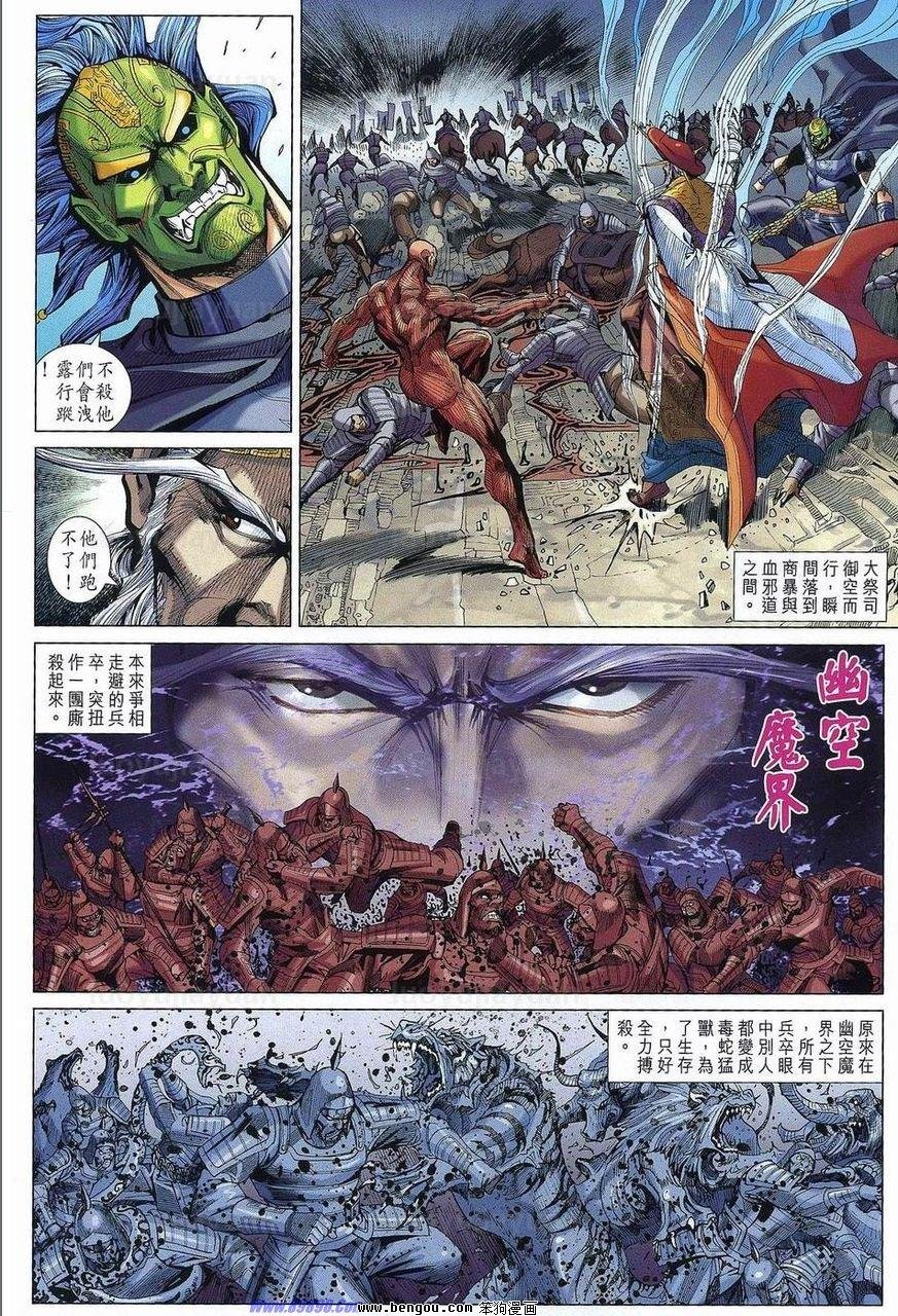 第36话
