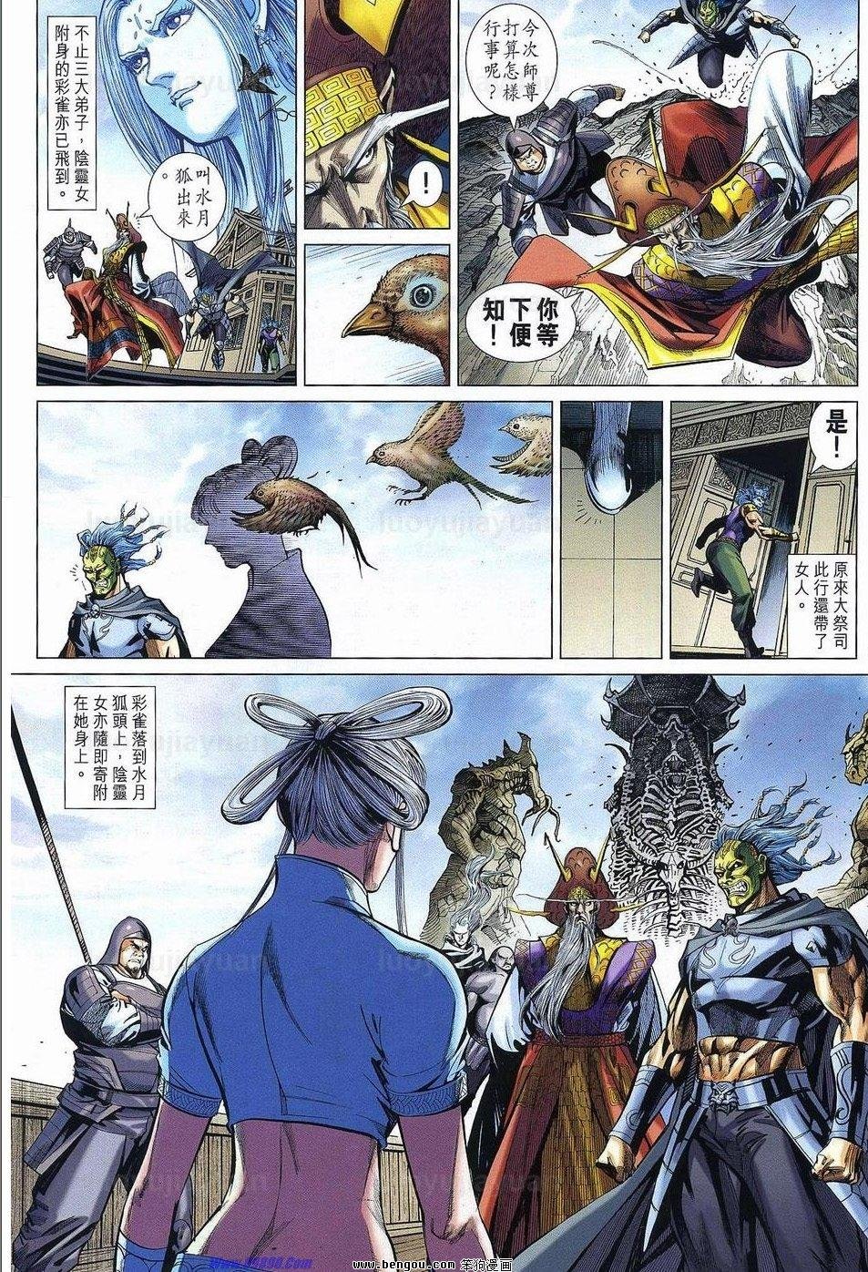 第36话