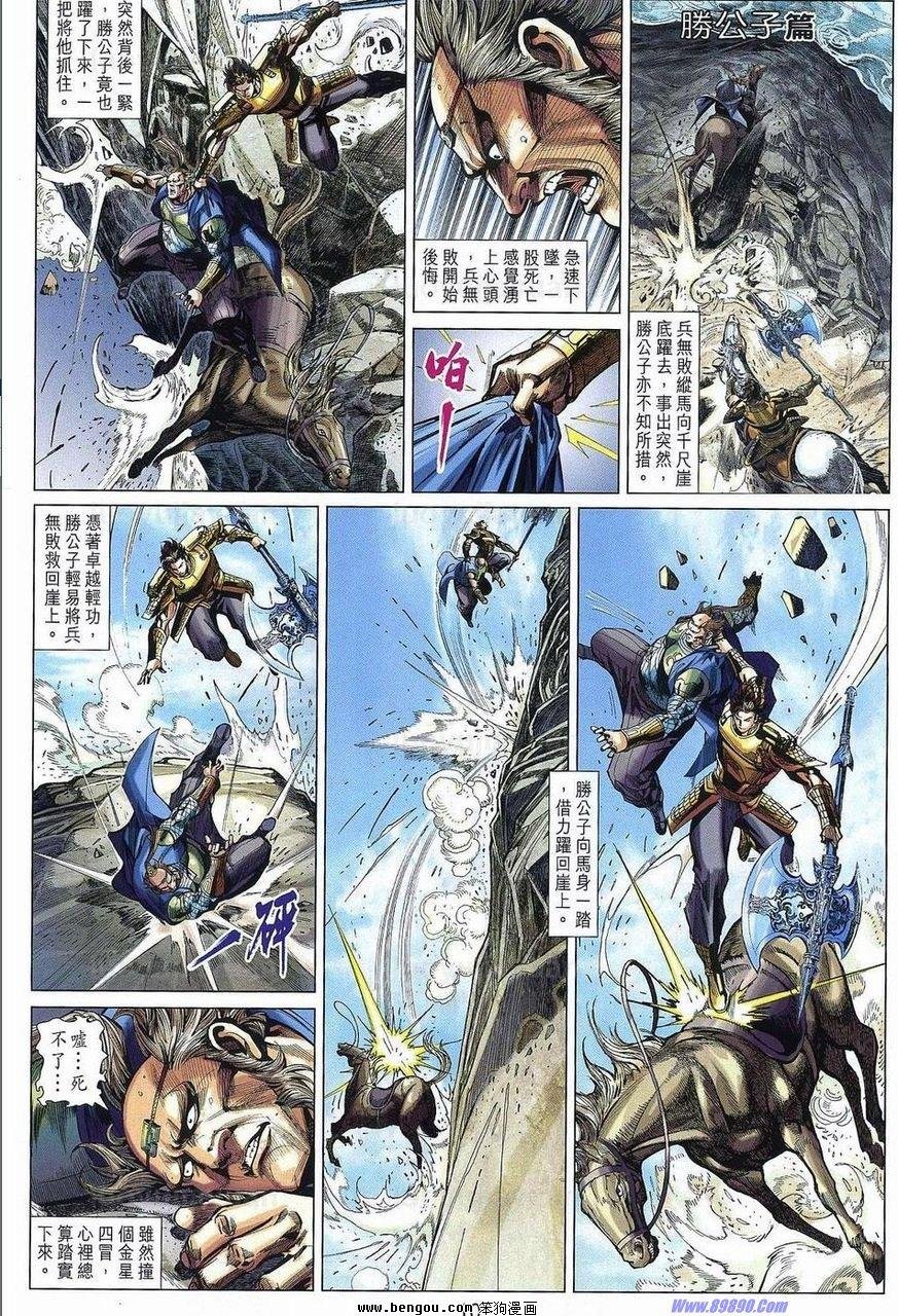 第36话