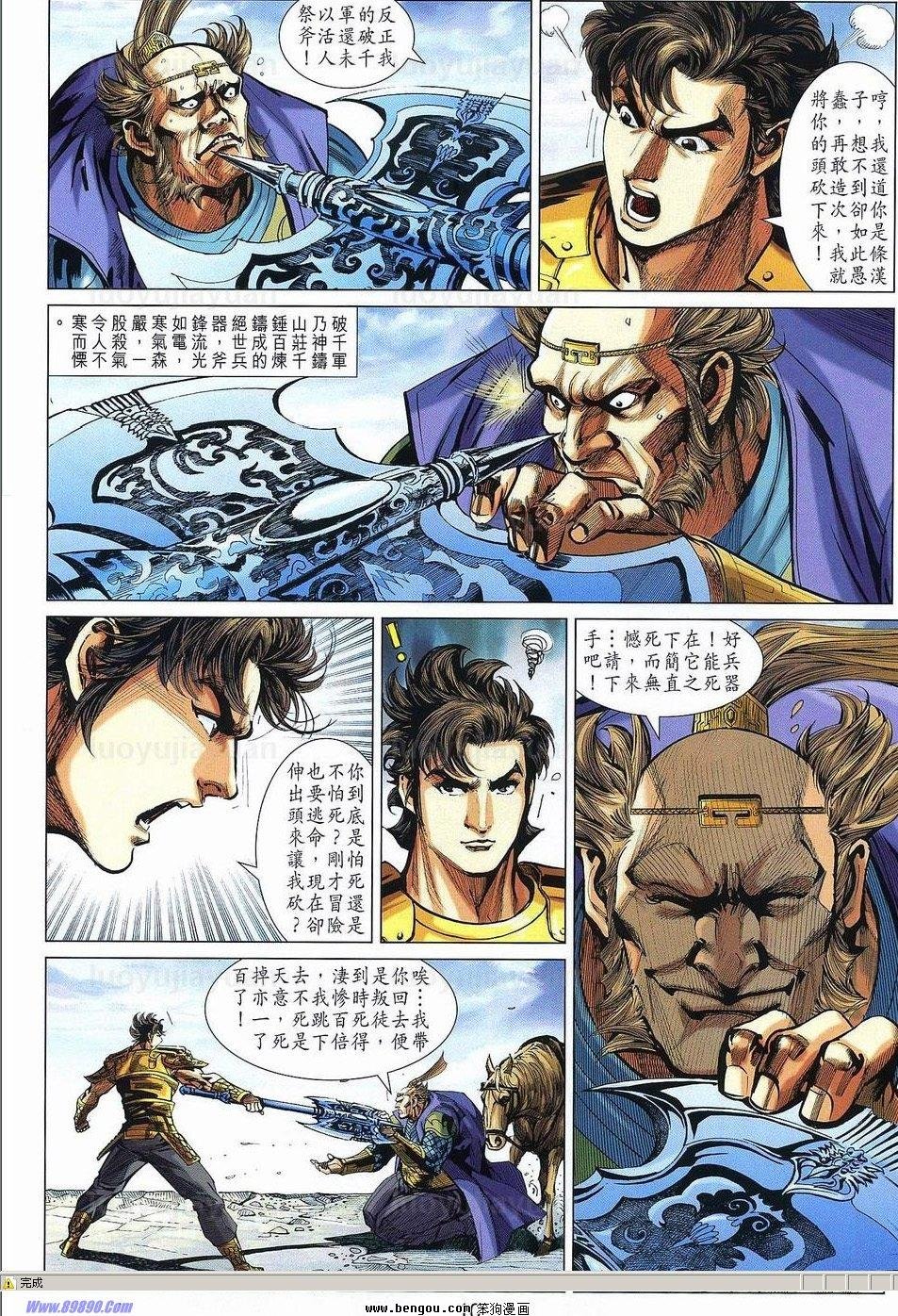 第36话