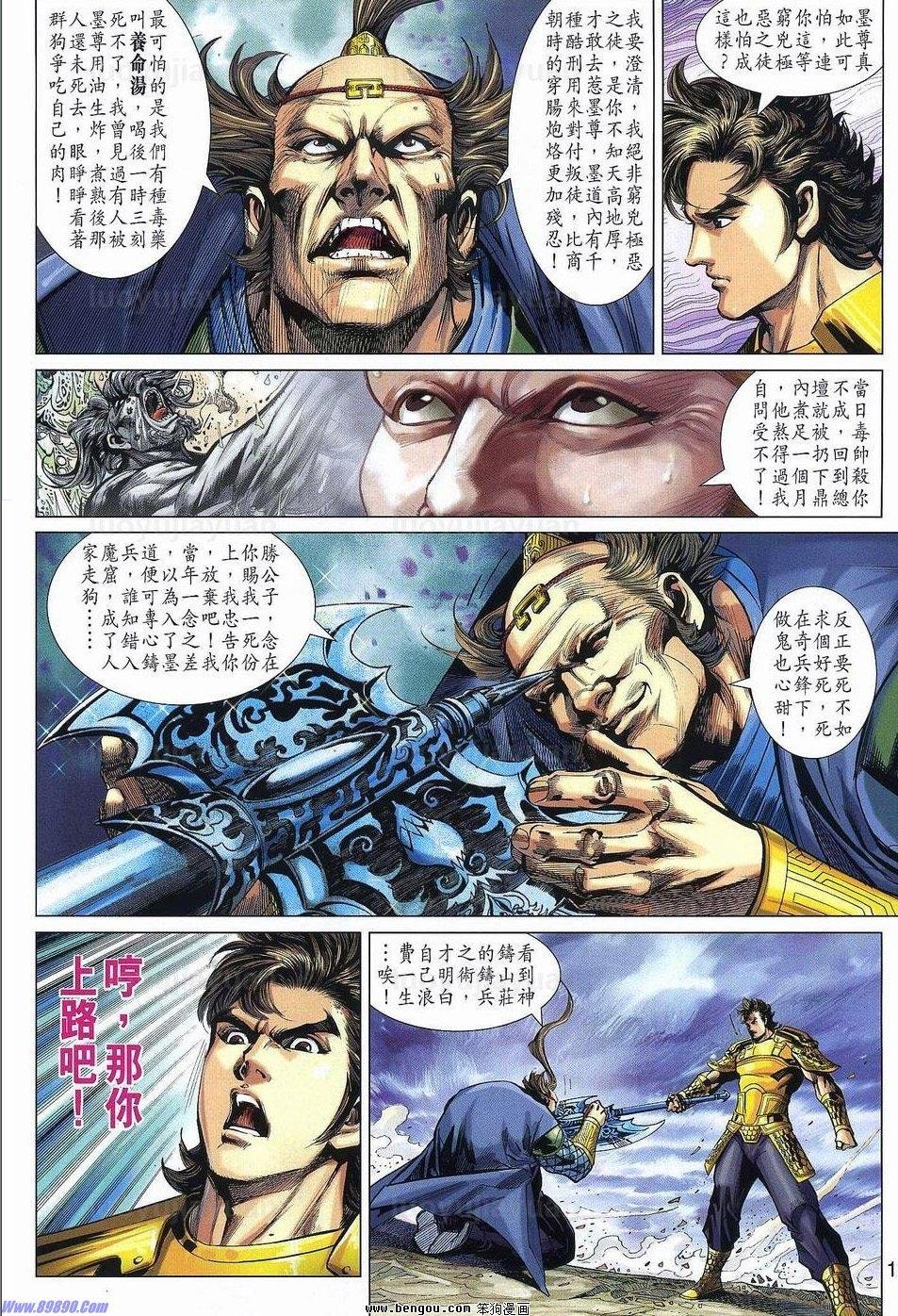 第36话