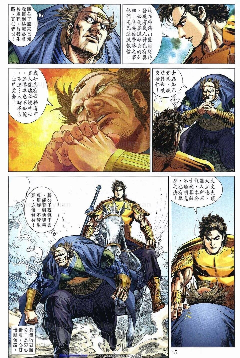 第36话