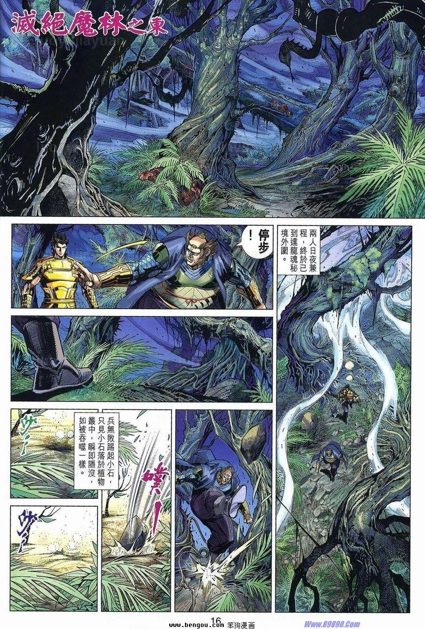 第36话