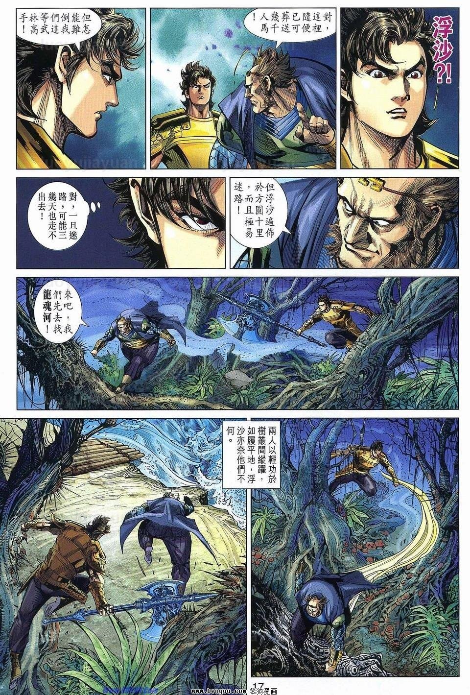 第36话