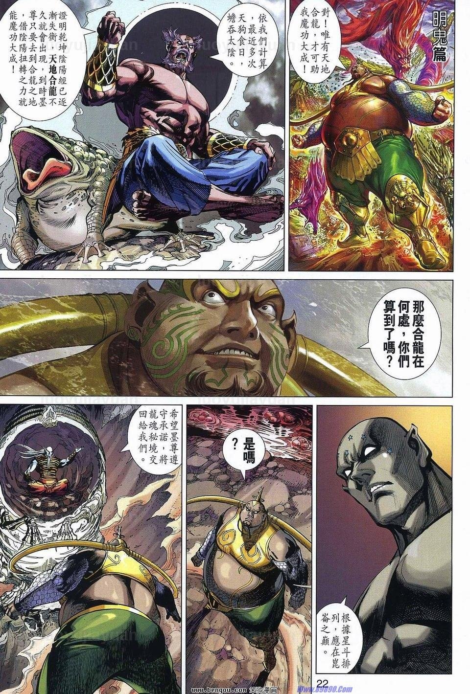 第36话