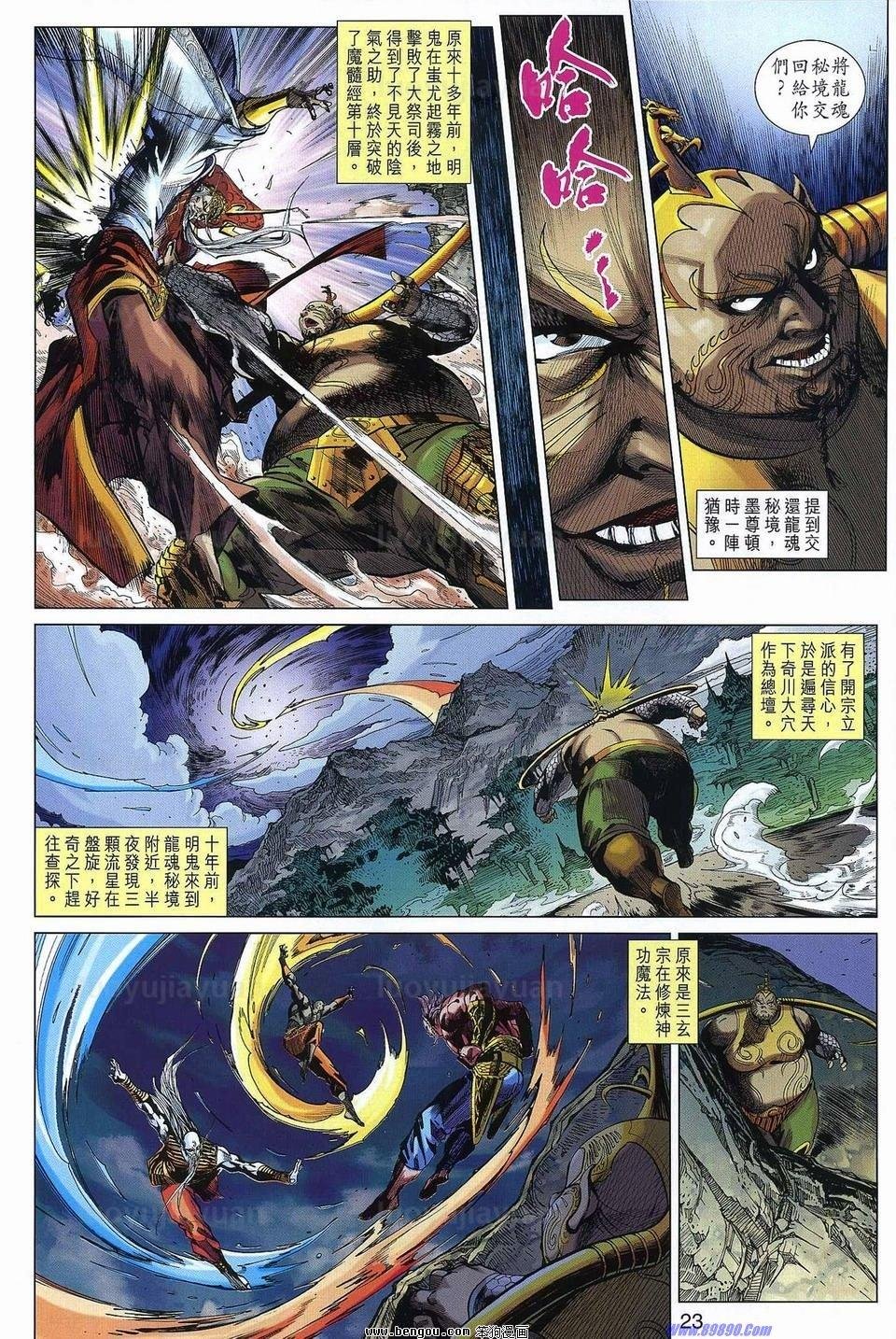 第36话