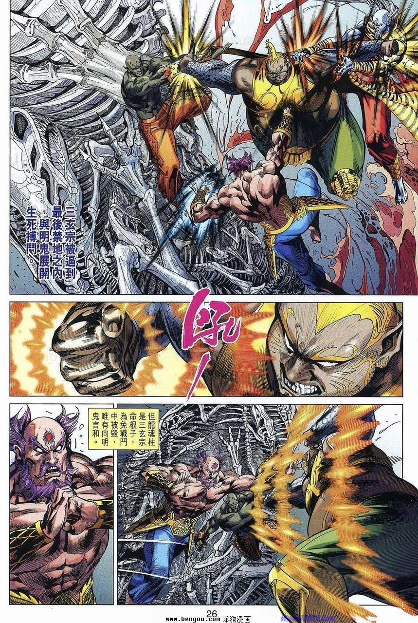 第36话