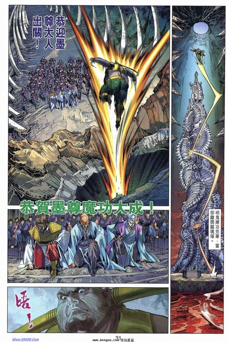 第36话