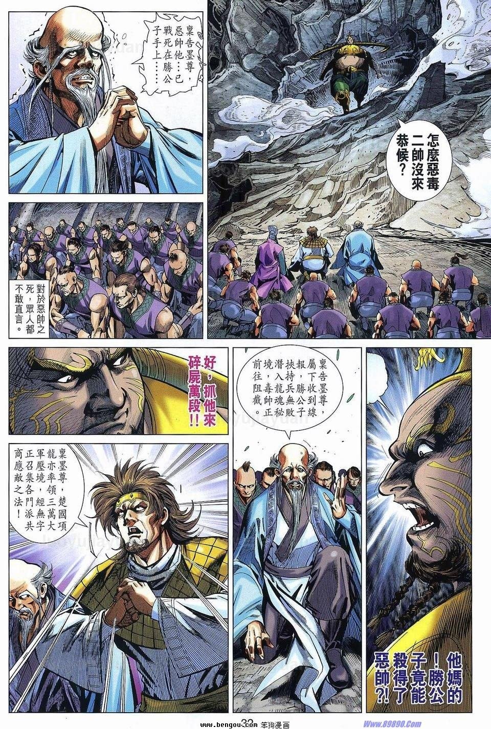 第36话