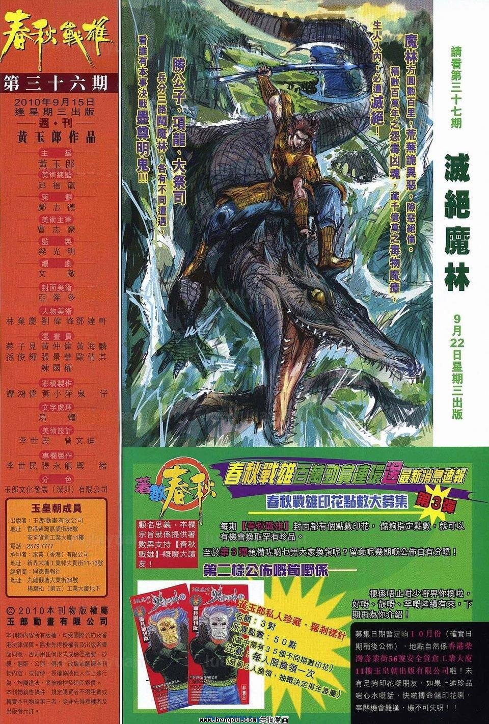 第36话