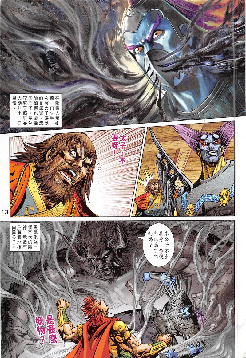 第343话