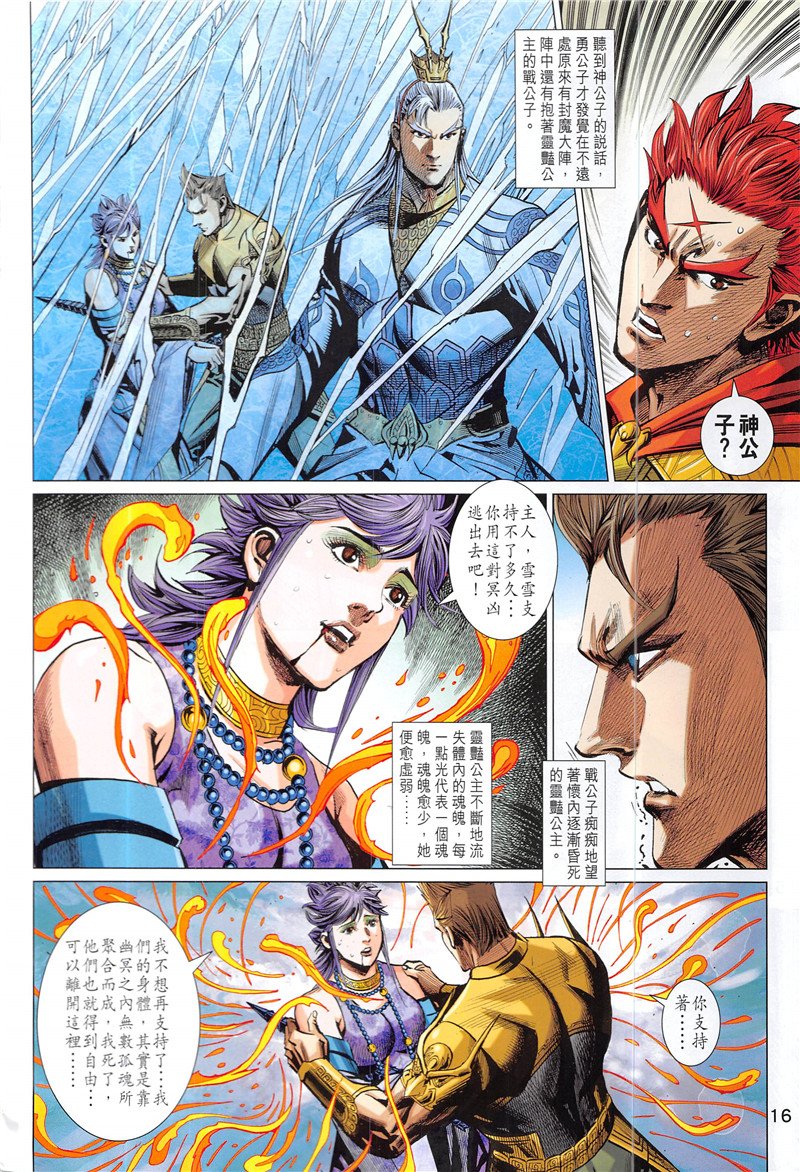 第343话