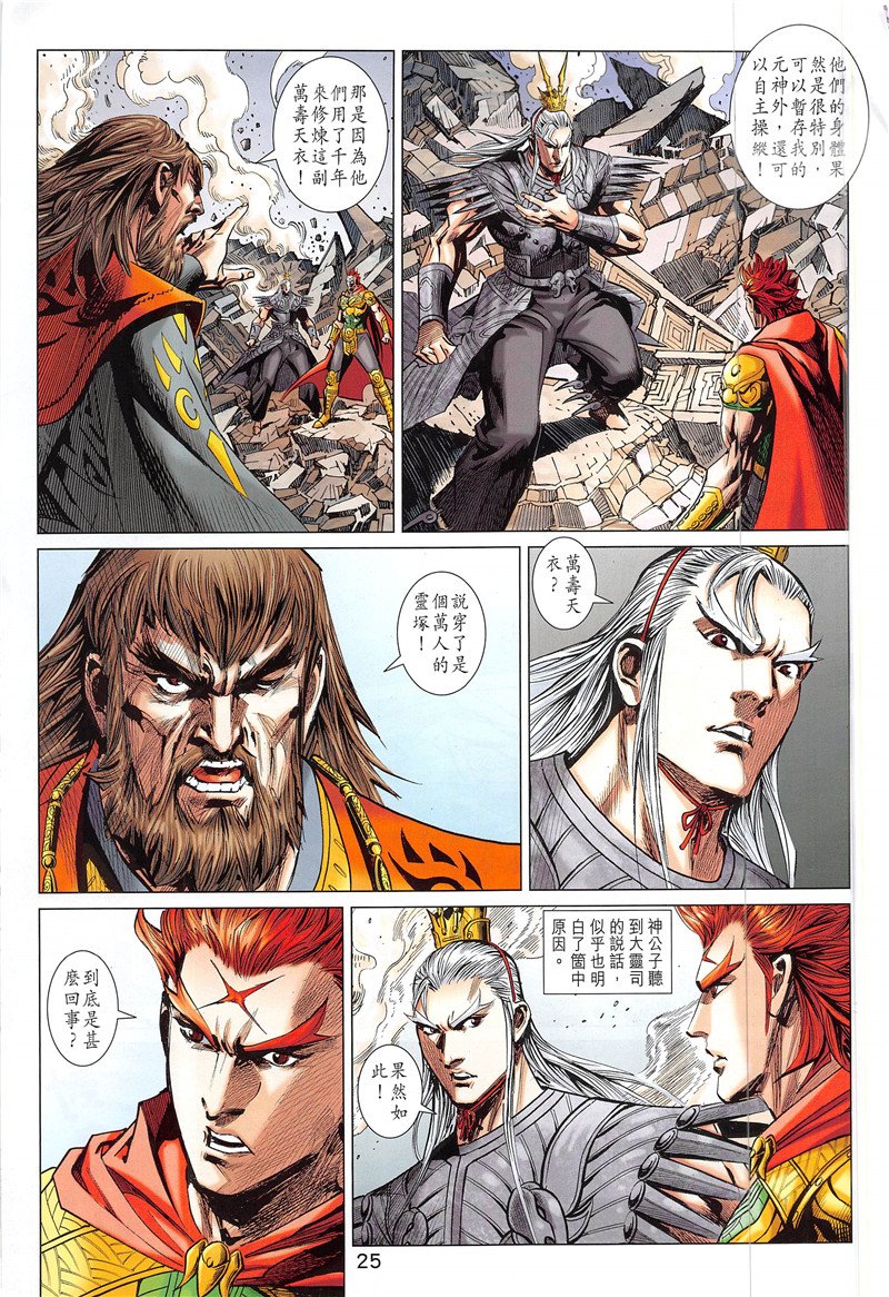 第343话