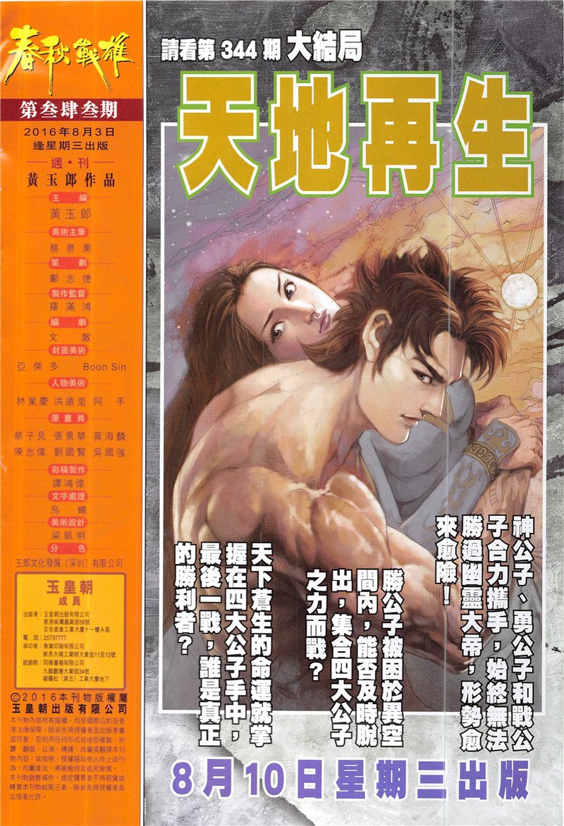 第343话