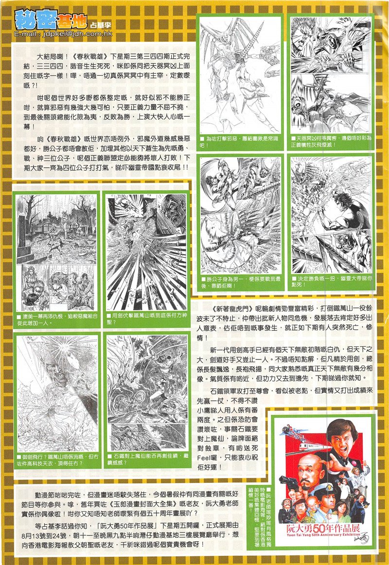 第343话