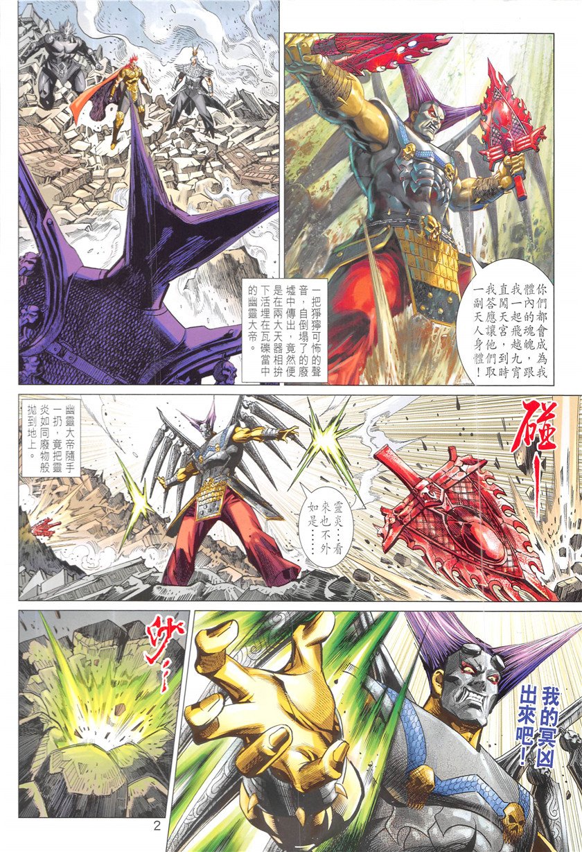 第344话