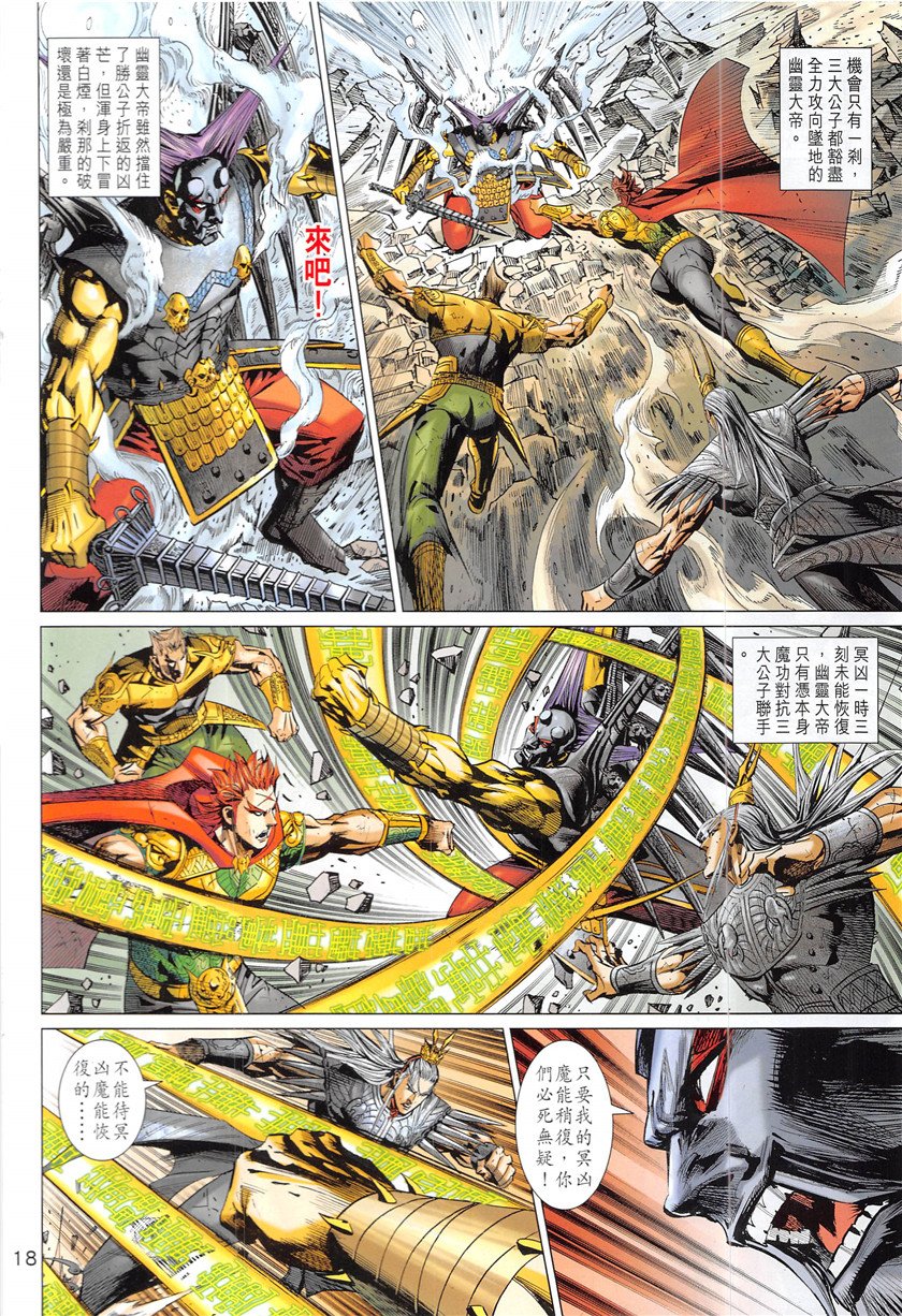 第344话