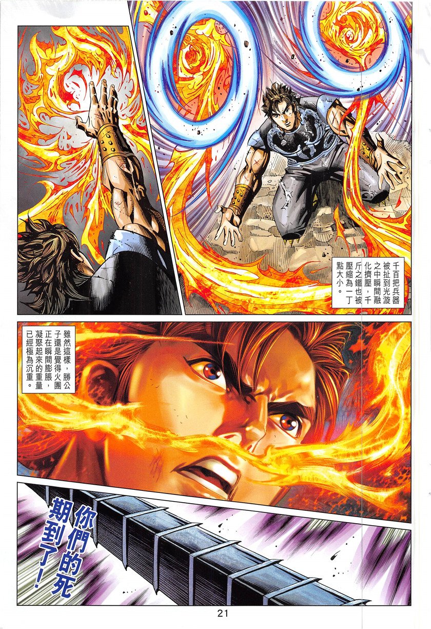 第344话