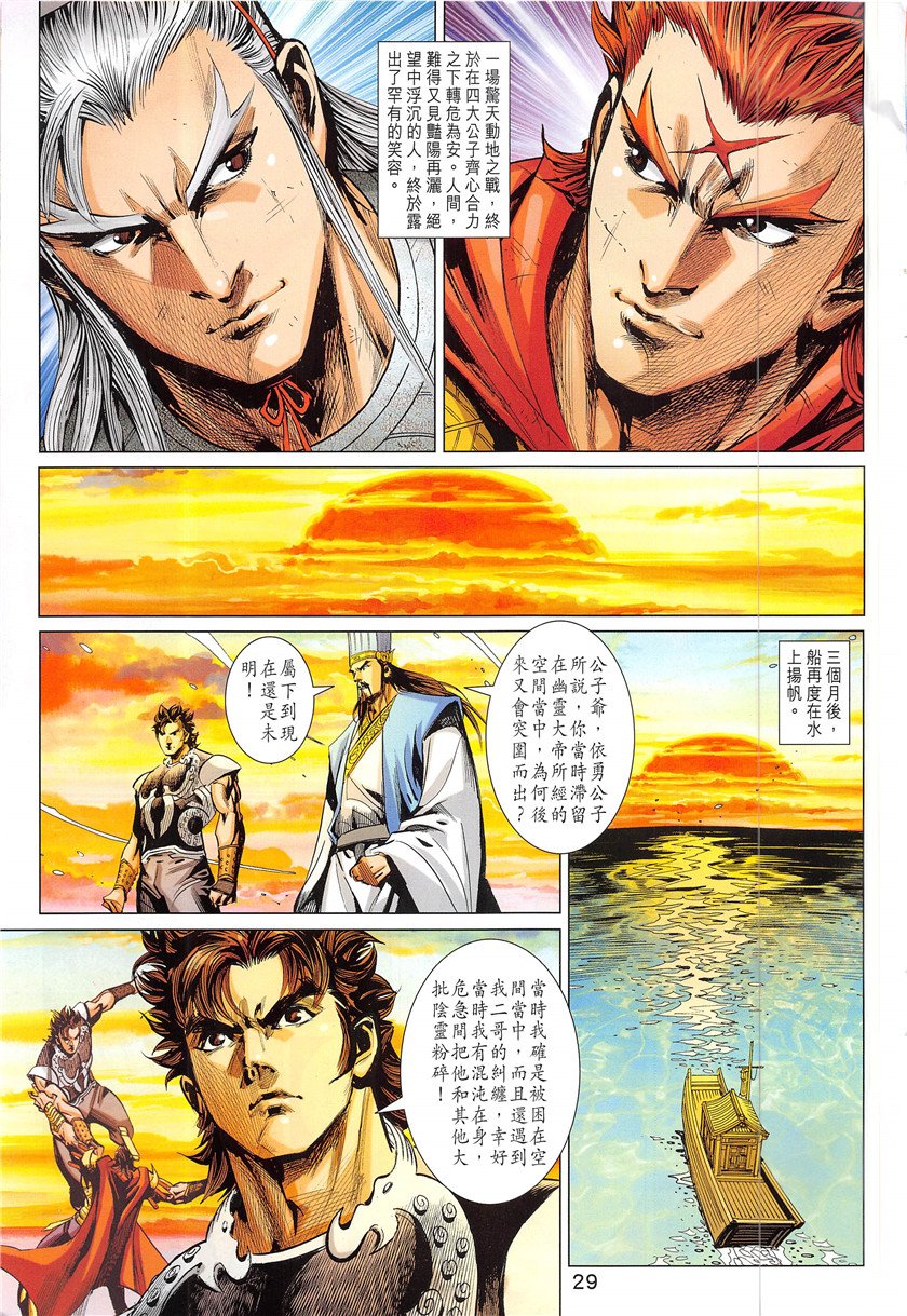 第344话