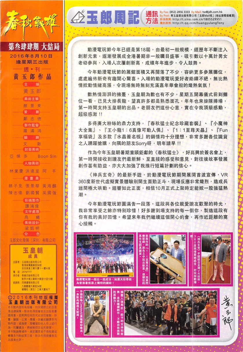 第344话