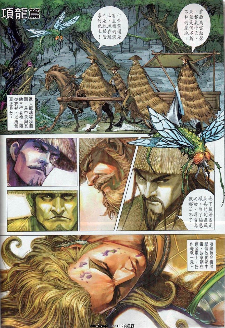 第37话