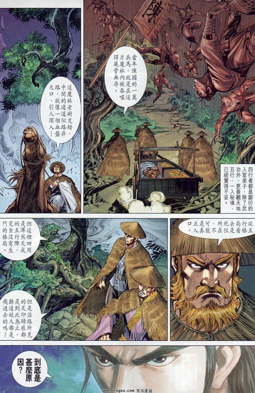 第37话