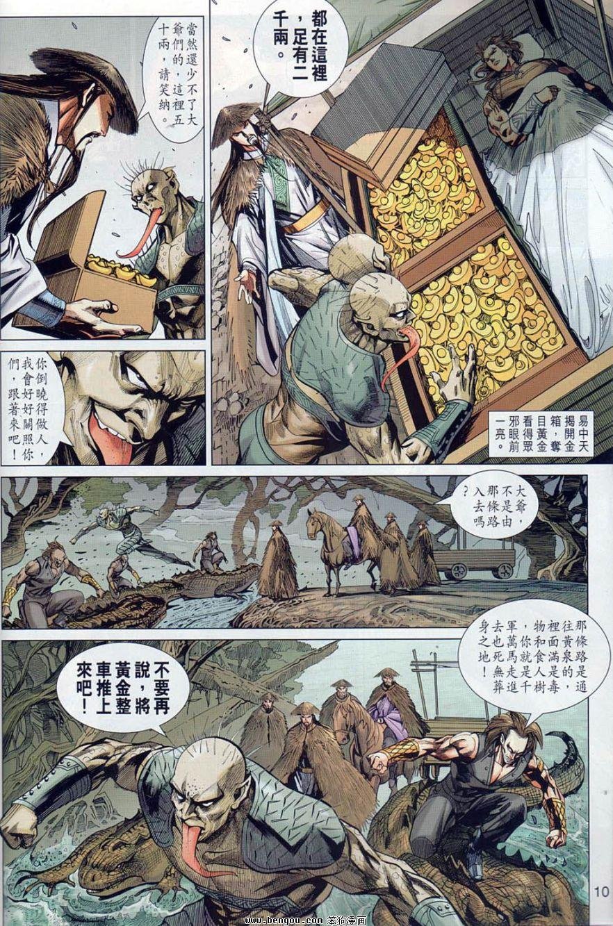 第37话