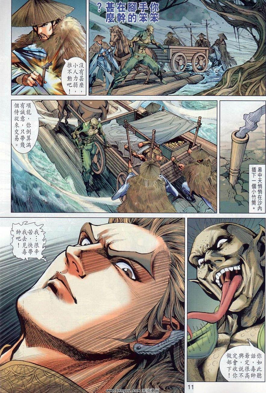 第37话