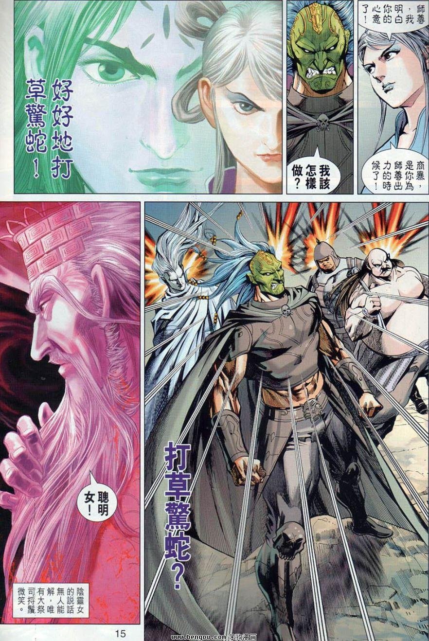 第37话