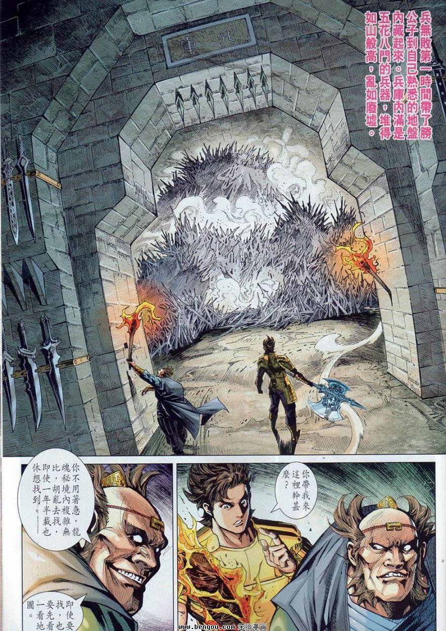 第37话