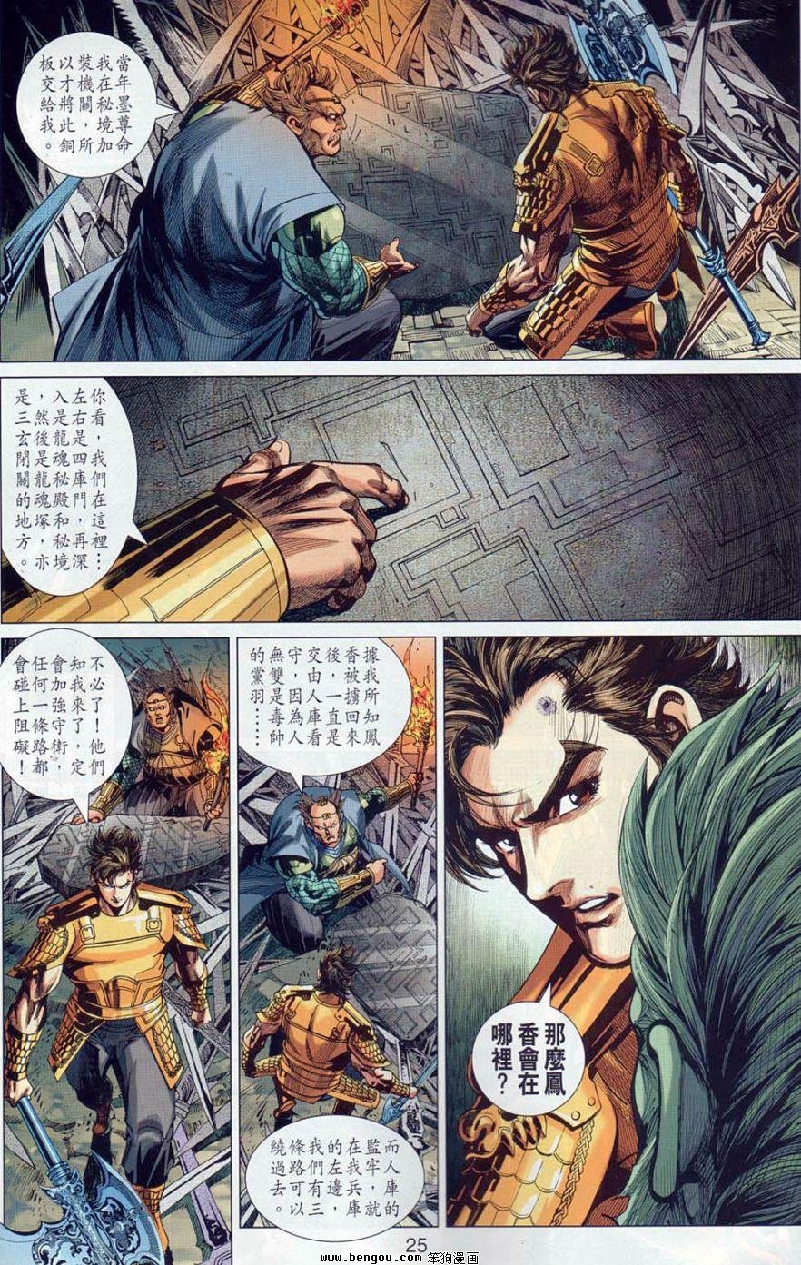 第37话