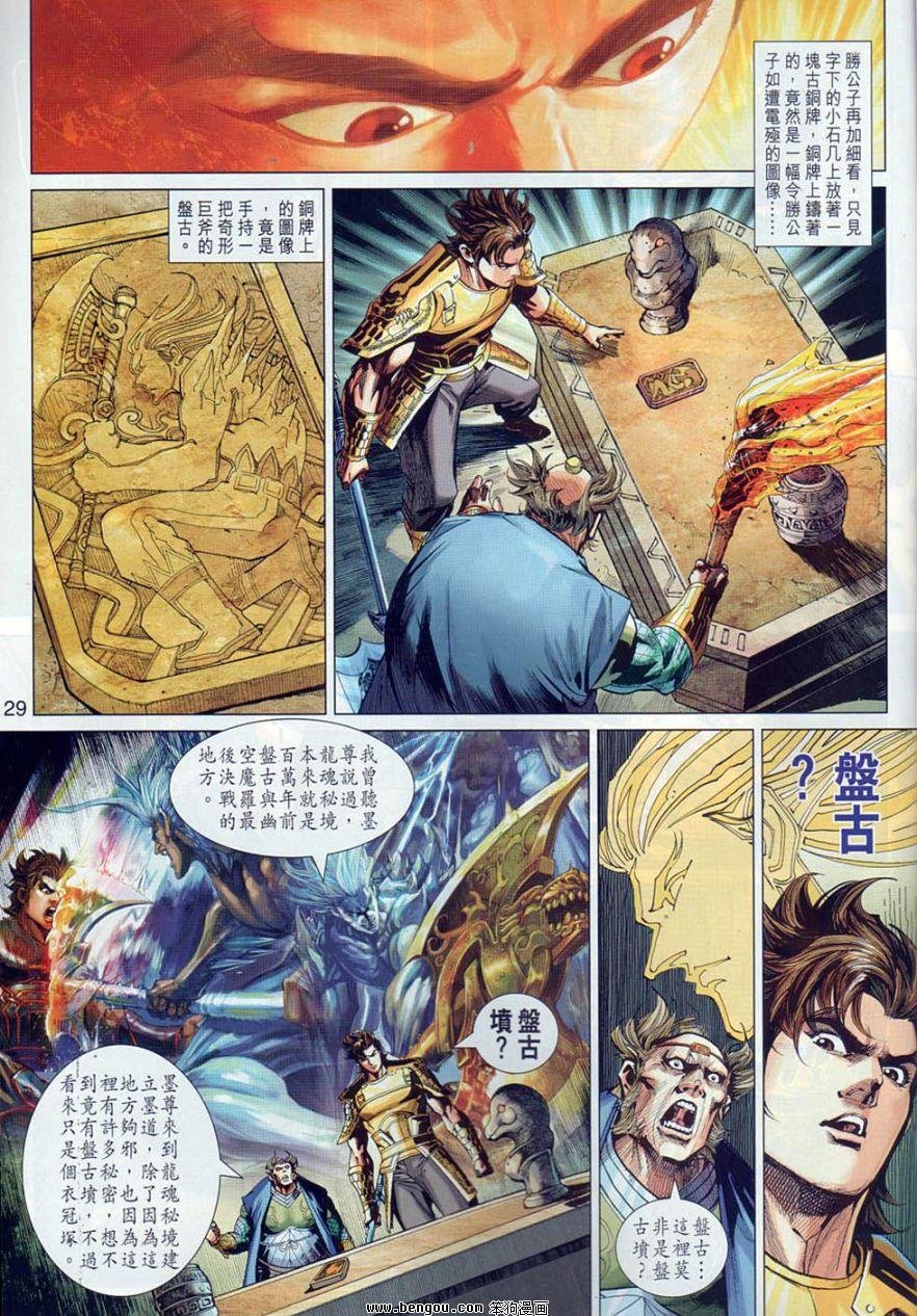 第37话