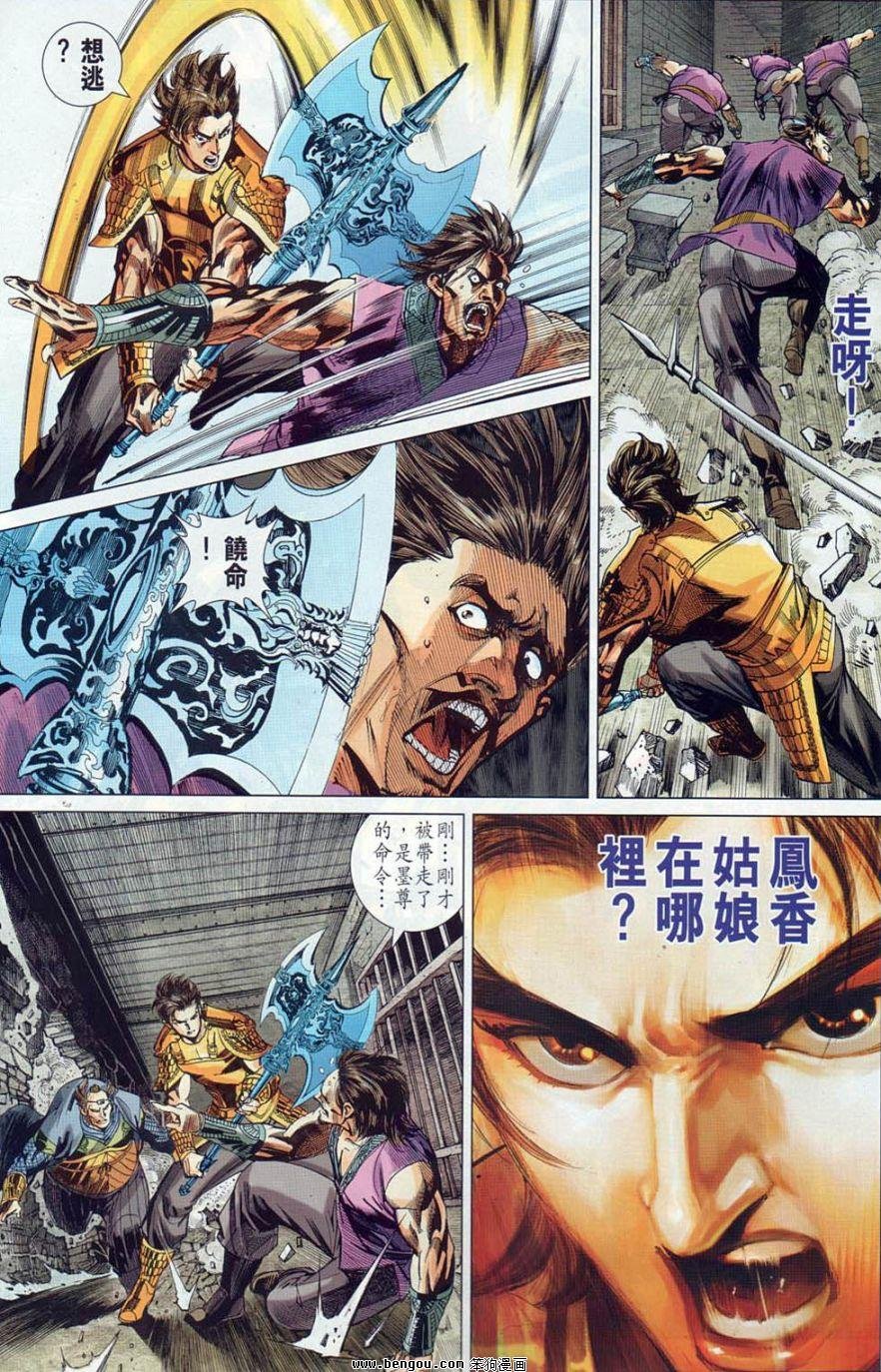第37话