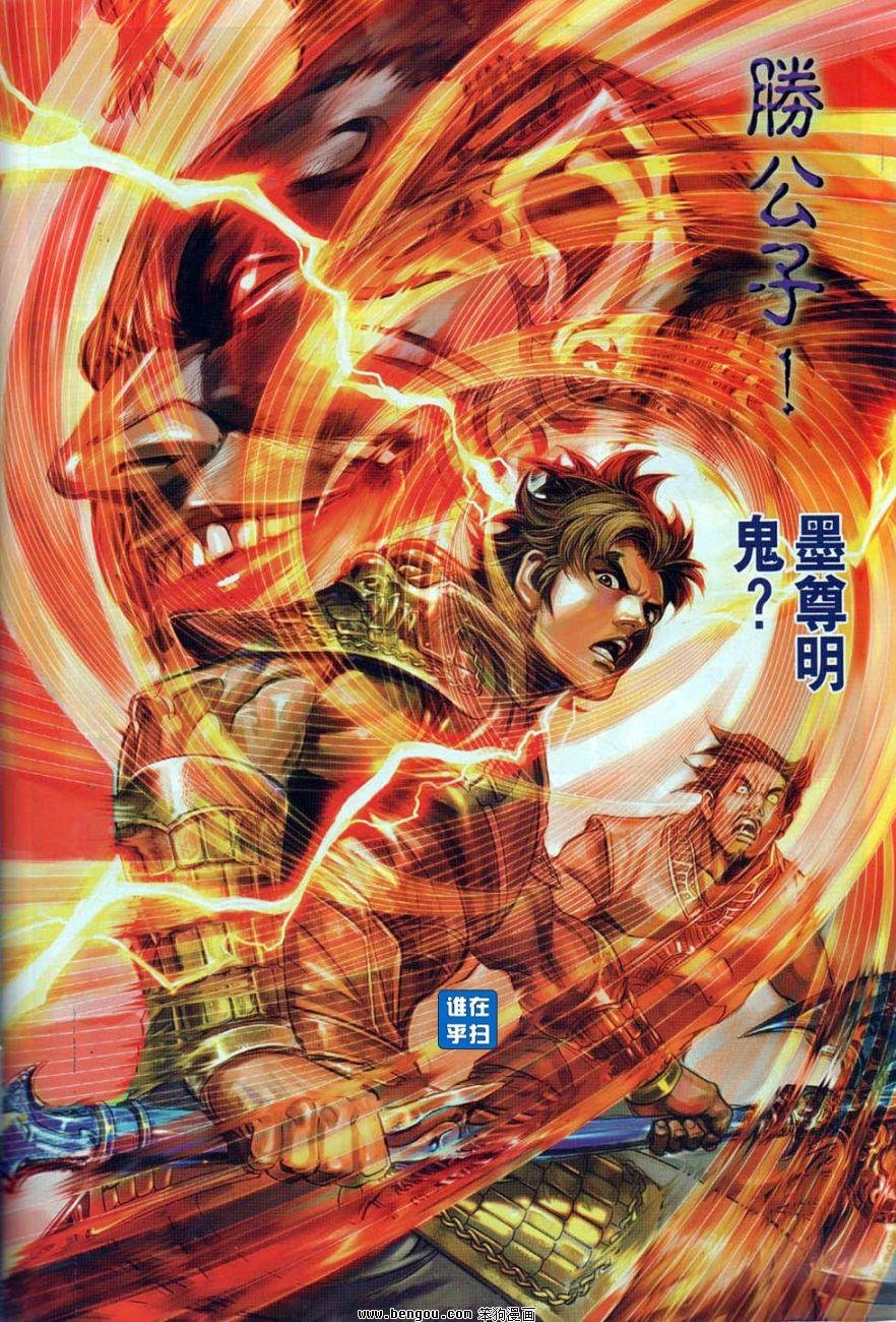 第37话