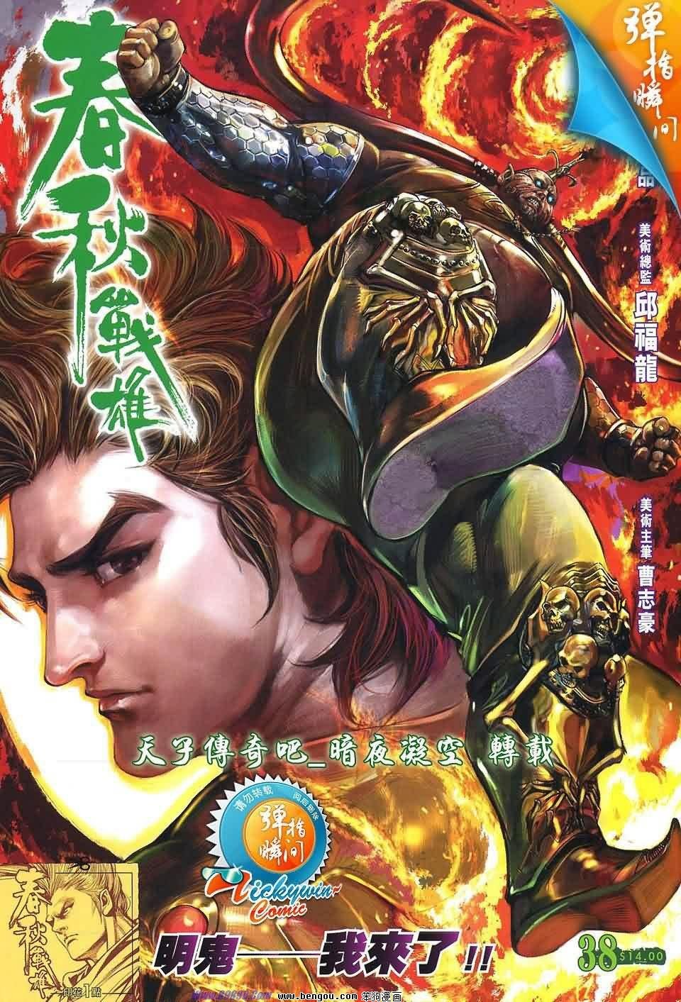 第38话