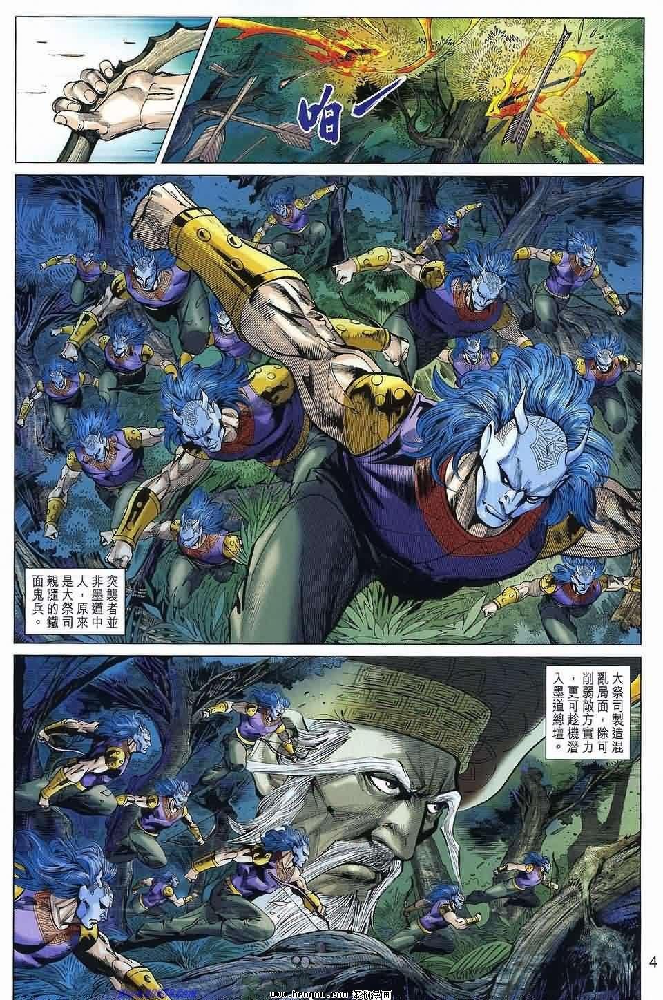 第38话