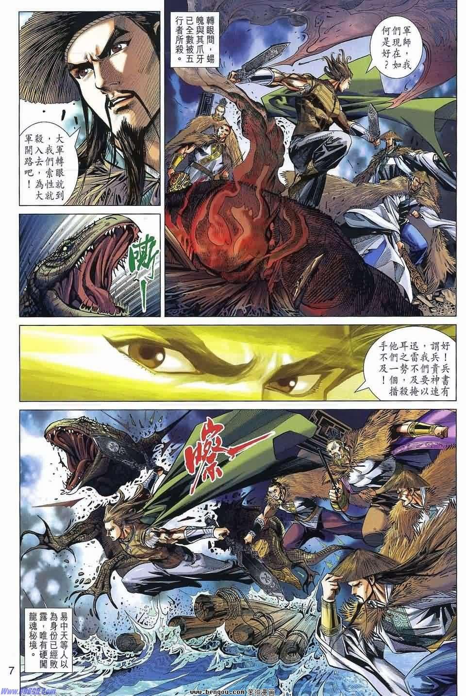 第38话