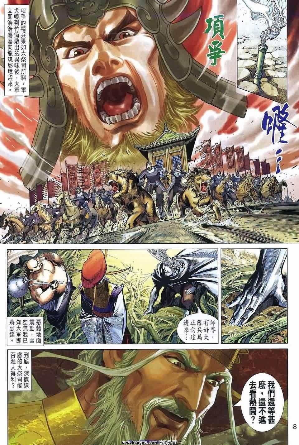 第38话
