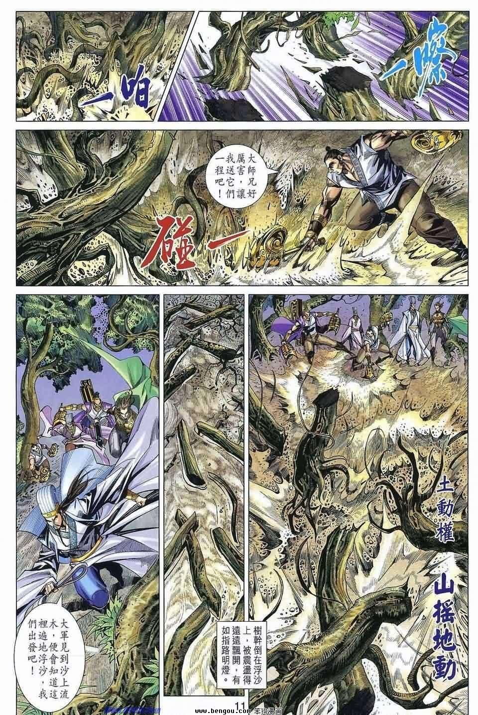 第38话