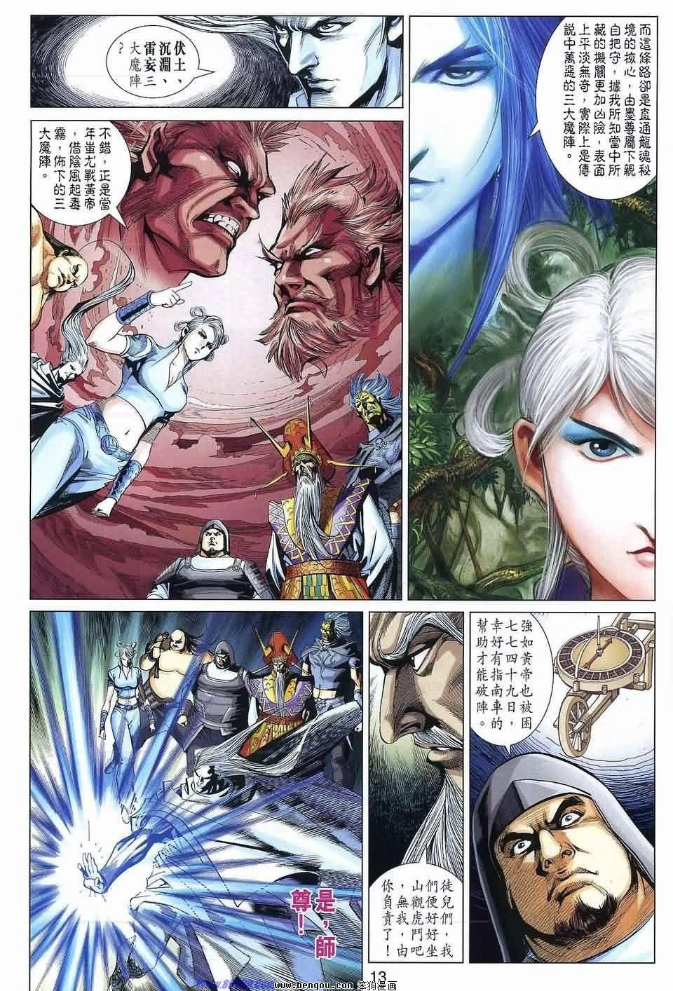 第38话