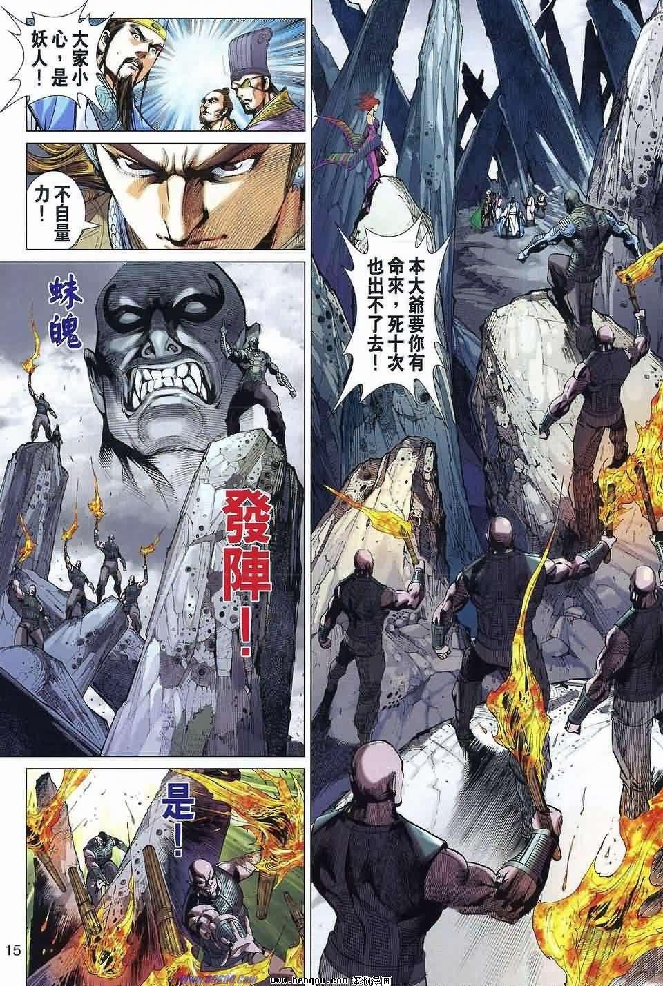 第38话